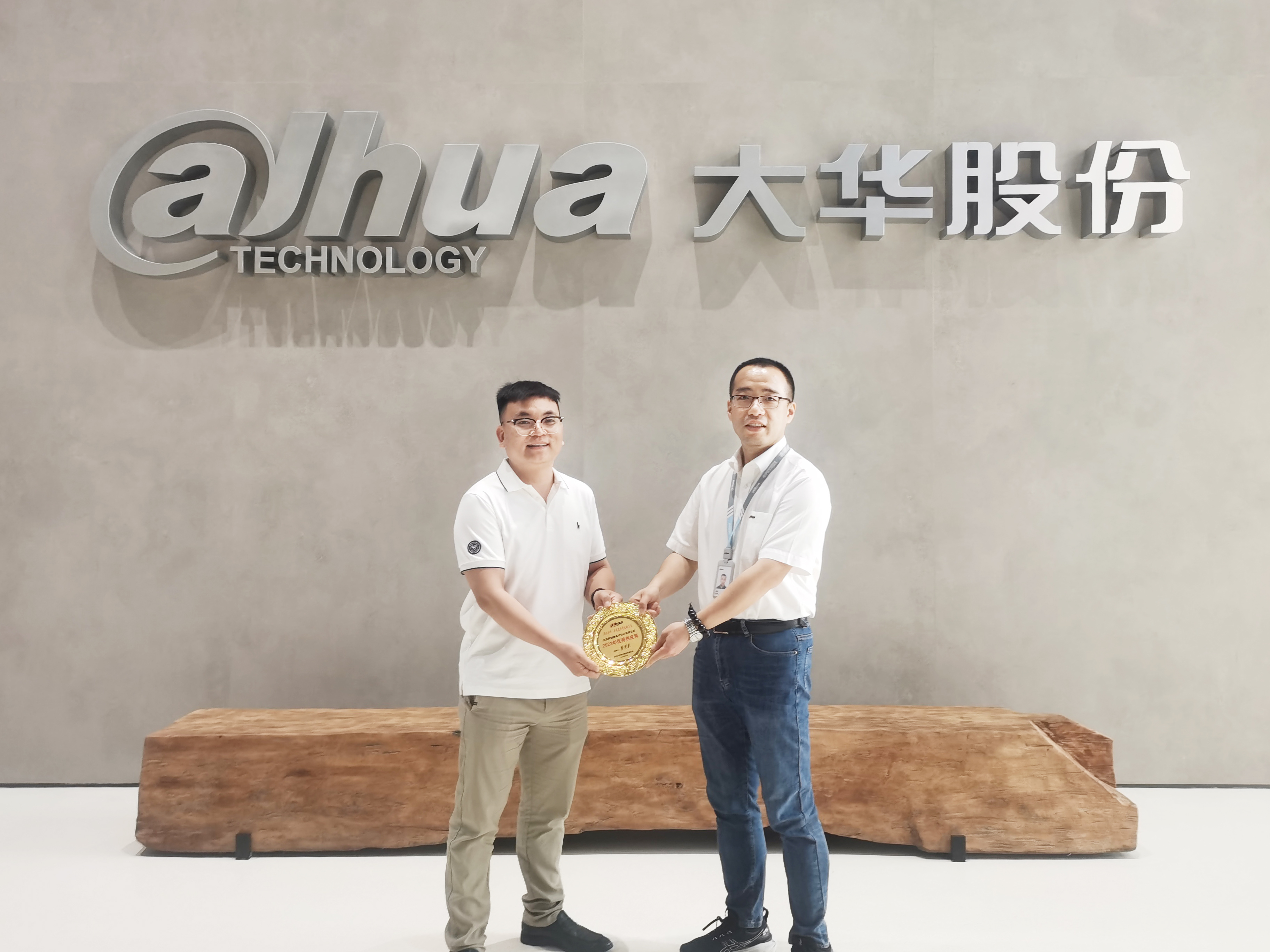 喜报 | 今年会官方网站微荣获大华股份《2023年优秀供应商》